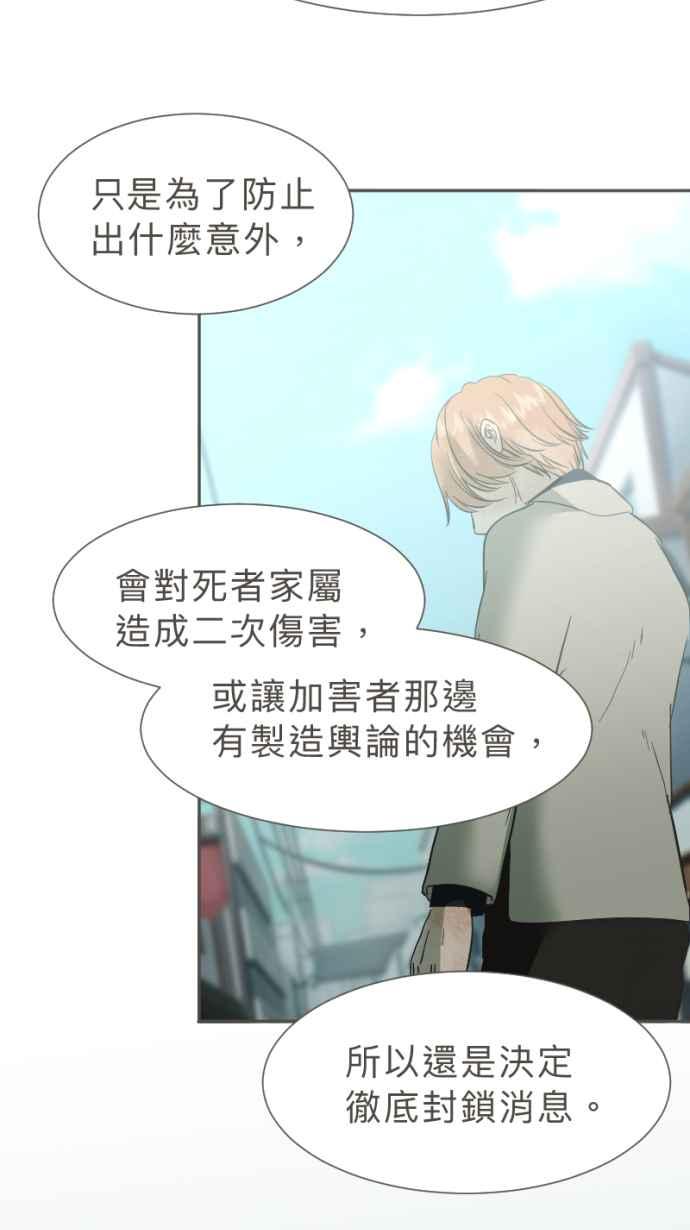 《依然灿烂》第38话 妳离开以后 第83页