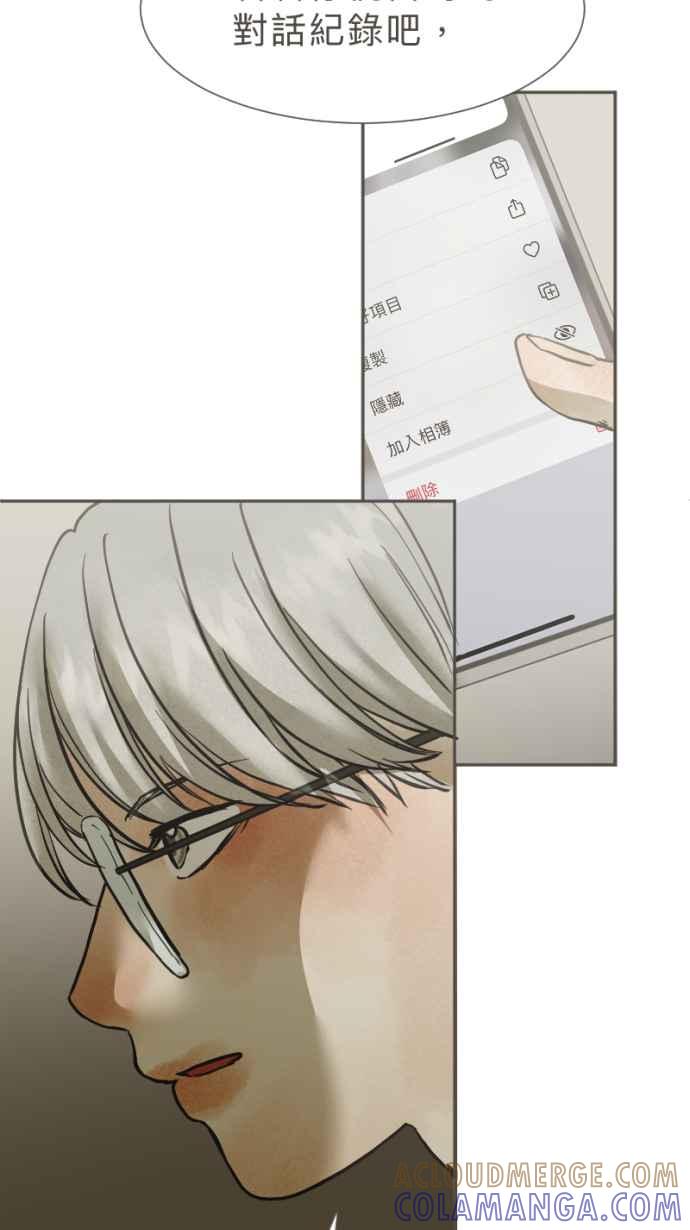 《依然灿烂》第38话 妳离开以后 第58页