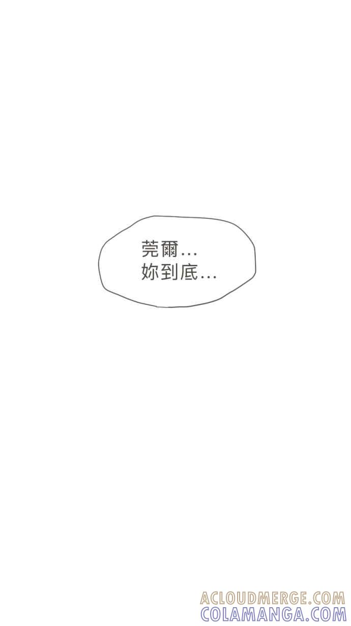 《依然灿烂》第38话 妳离开以后 第85页