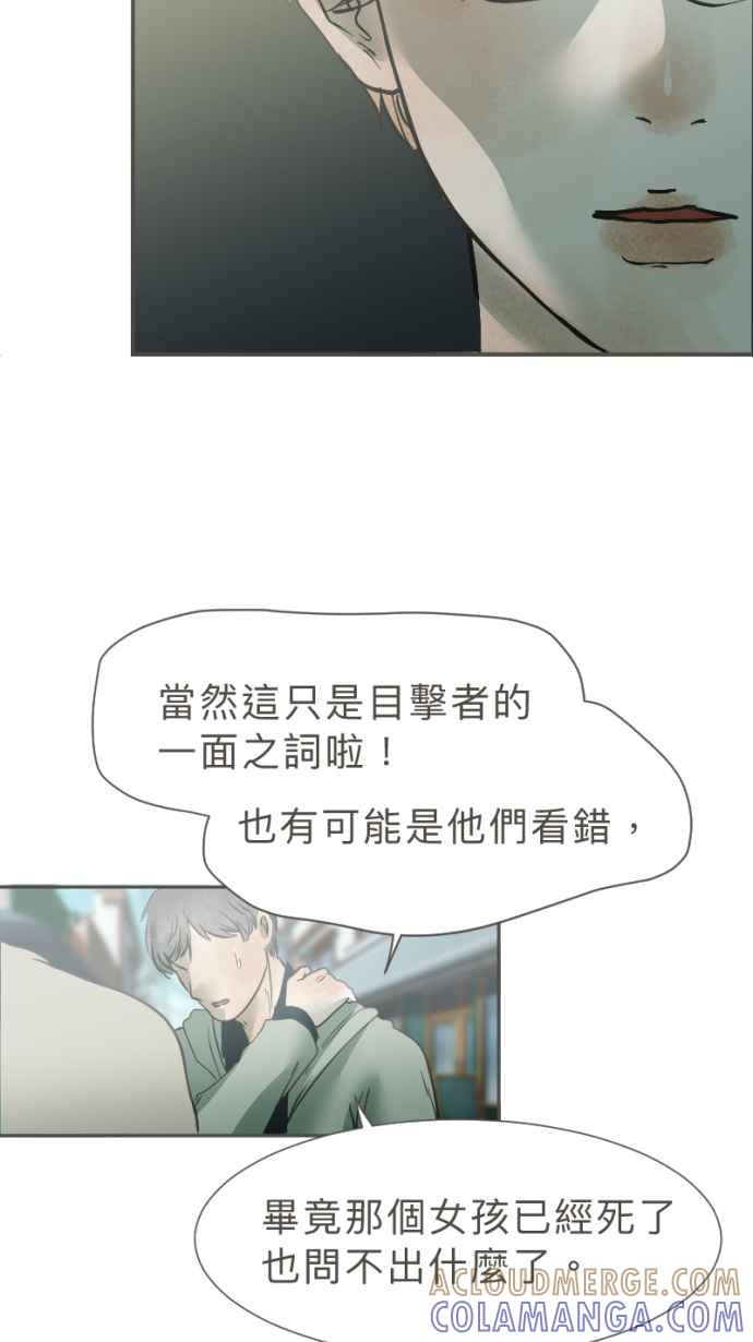 《依然灿烂》第38话 妳离开以后 第82页