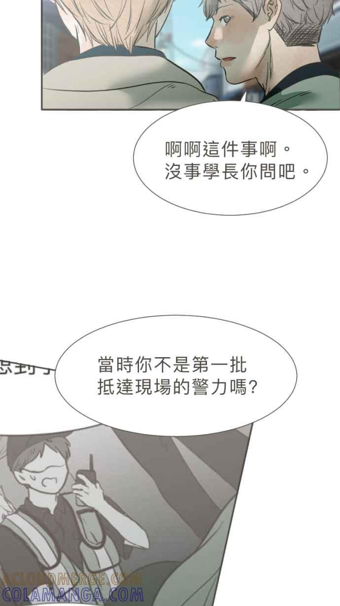 《依然灿烂》第38话 妳离开以后 第73页