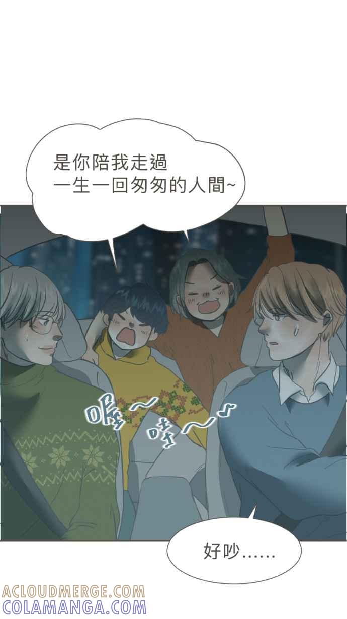 《依然灿烂》第38话 妳离开以后 第31页