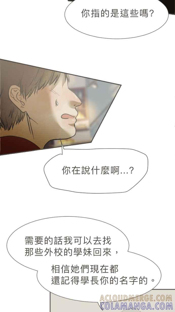 《依然灿烂》第38话 妳离开以后 第55页