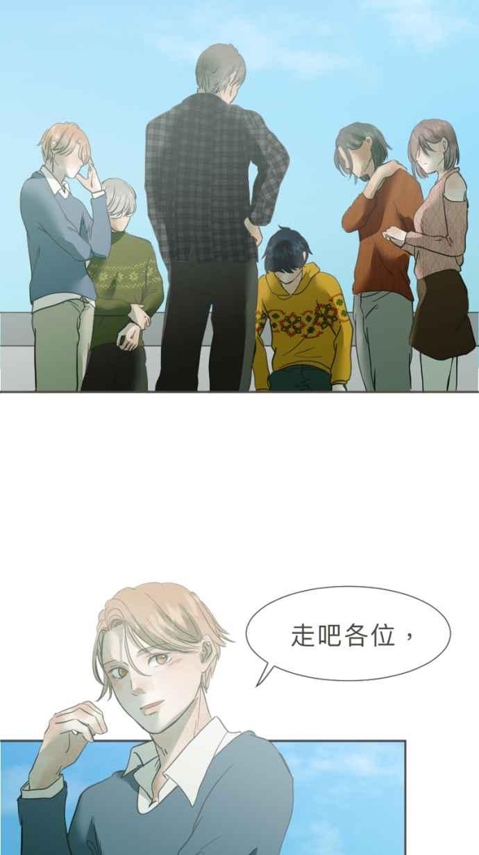 《依然灿烂》第38话 妳离开以后 第20页