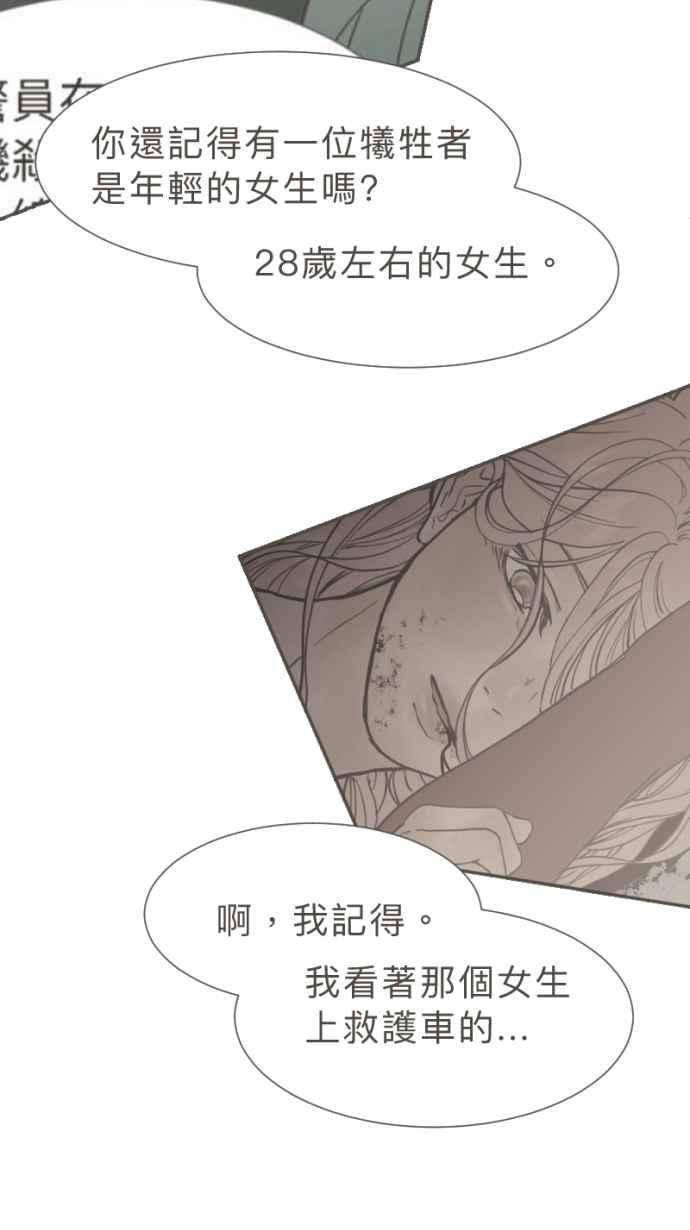 《依然灿烂》第38话 妳离开以后 第74页