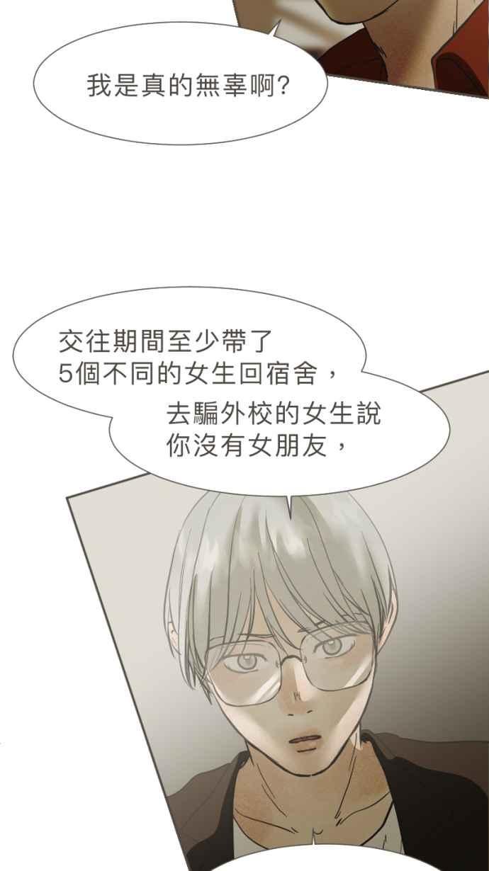 《依然灿烂》第38话 妳离开以后 第54页
