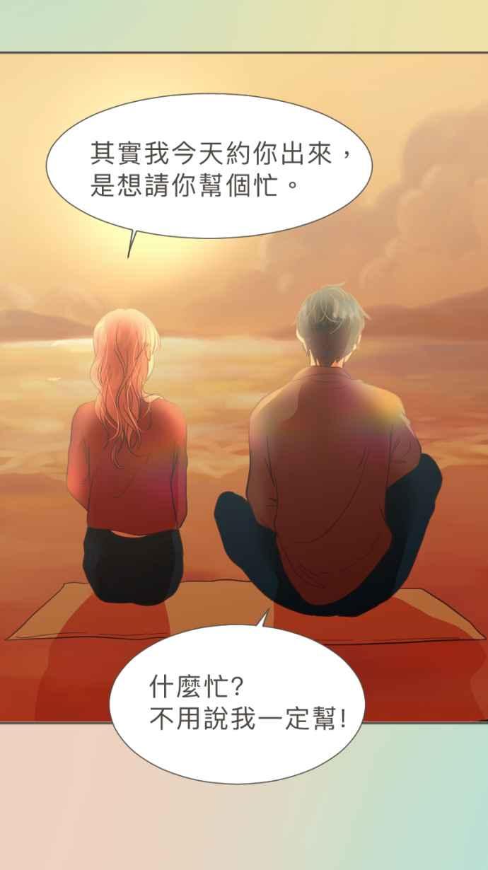 《依然灿烂》第38话 妳离开以后 第3页
