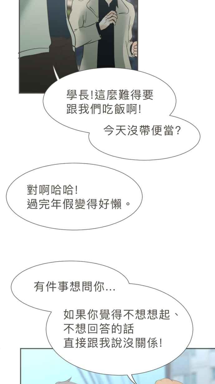 《依然灿烂》第38话 妳离开以后 第71页
