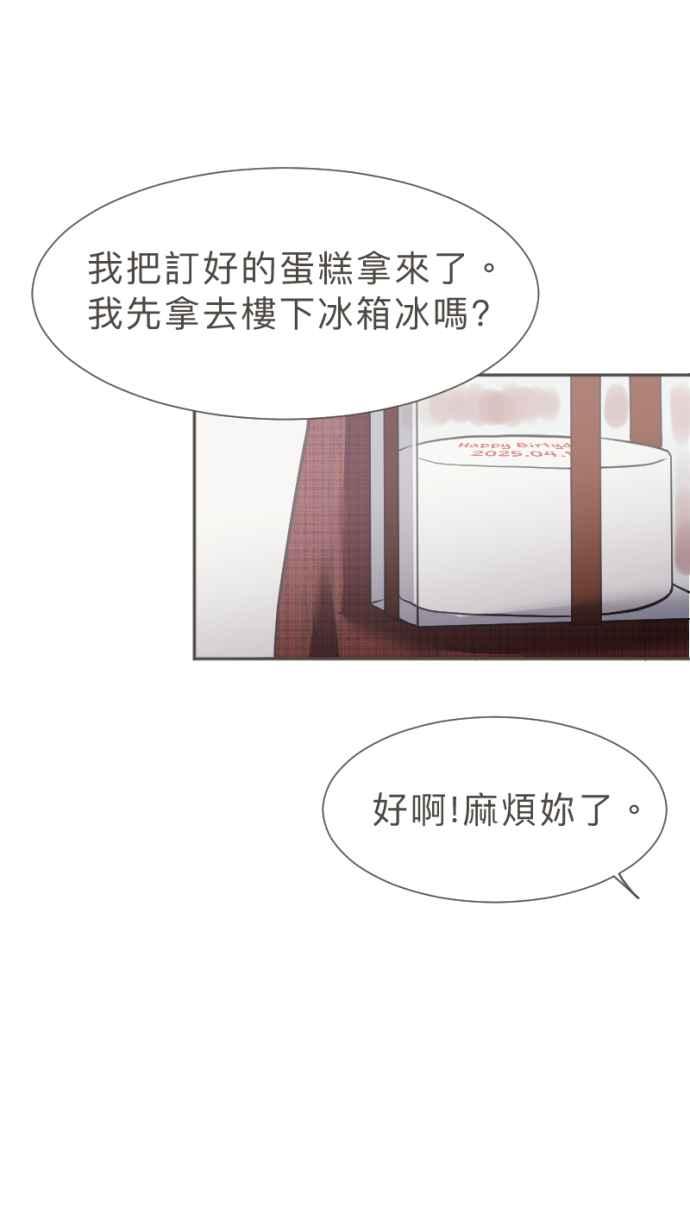 《依然灿烂》第39话 谢谢妳，曾经来到我们身旁 第29页