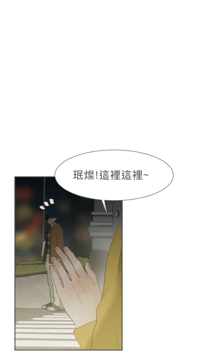 《依然灿烂》第39话 谢谢妳，曾经来到我们身旁 第14页