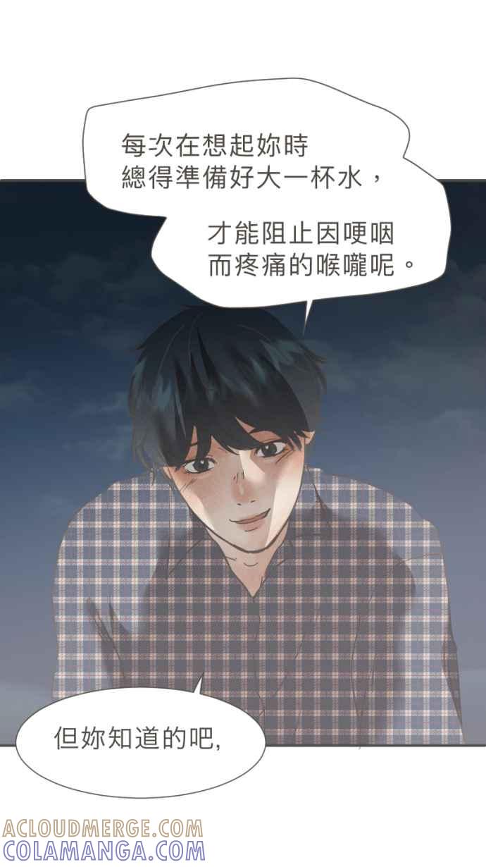 《依然灿烂》第39话 谢谢妳，曾经来到我们身旁 第61页