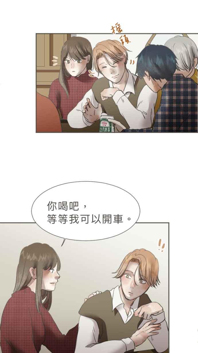 《依然灿烂》第39话 谢谢妳，曾经来到我们身旁 第56页