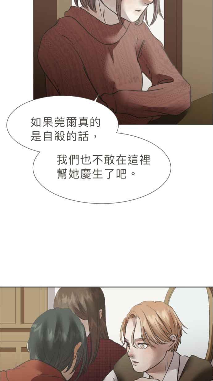 《依然灿烂》第39话 谢谢妳，曾经来到我们身旁 第53页