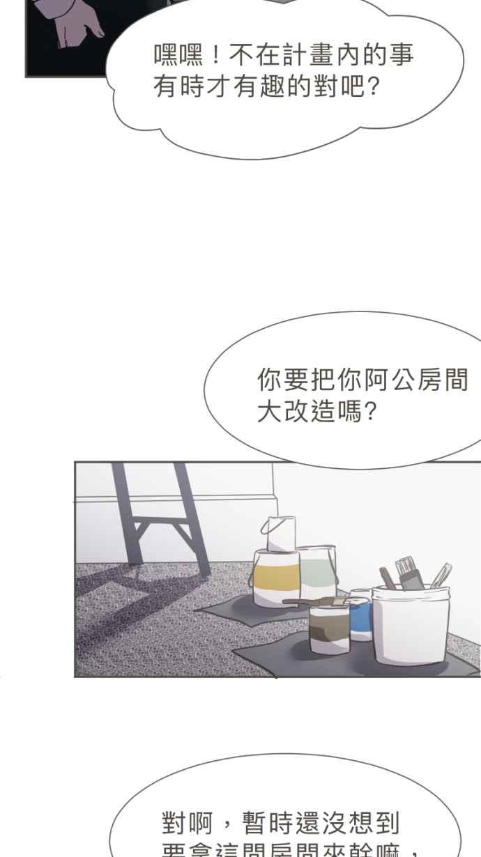 《依然灿烂》第39话 谢谢妳，曾经来到我们身旁 第33页