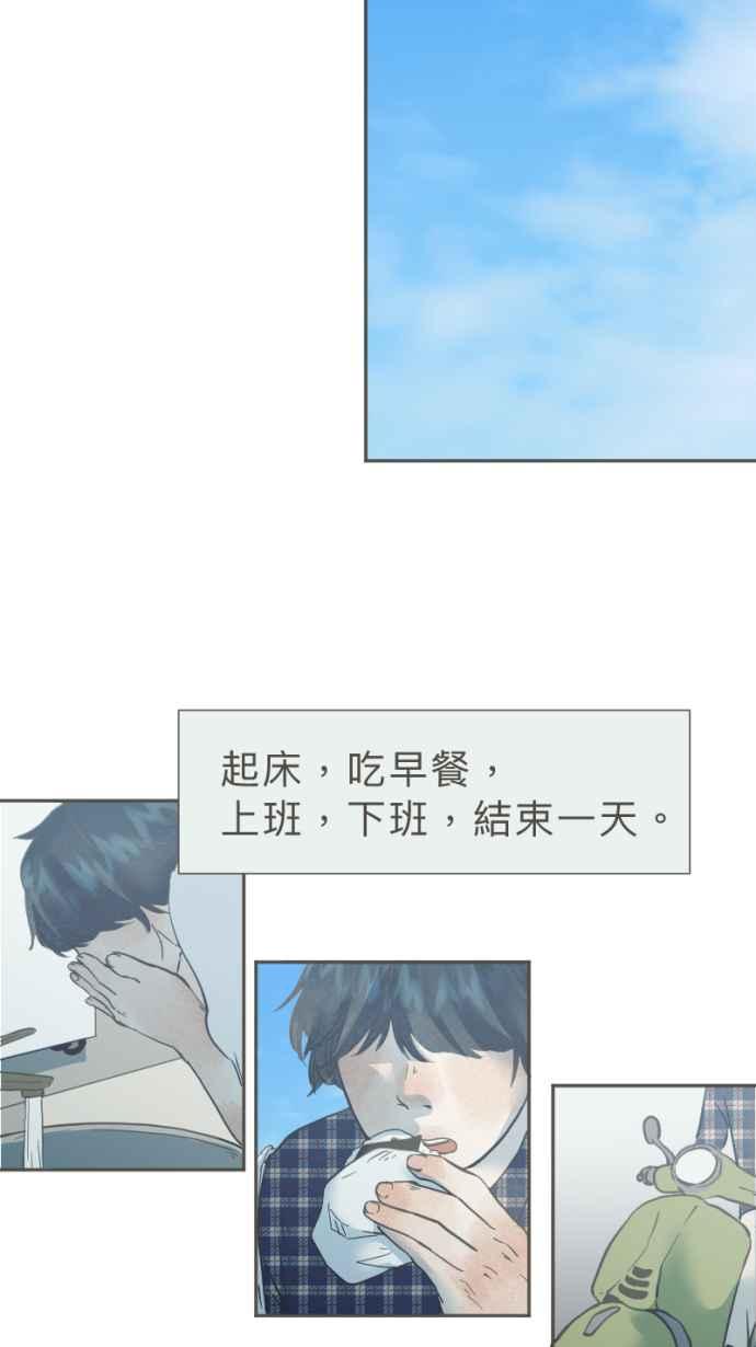 《依然灿烂》第39话 谢谢妳，曾经来到我们身旁 第2页