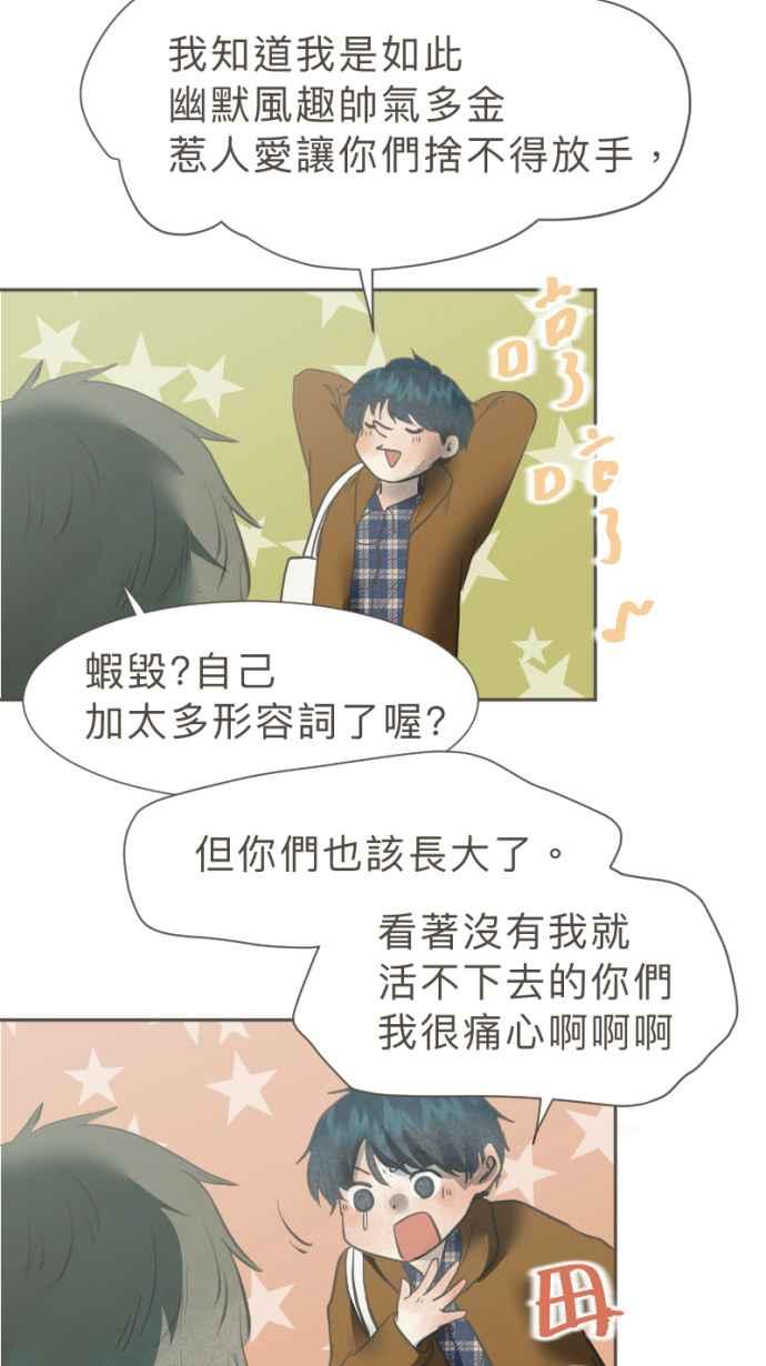 《依然灿烂》第39话 谢谢妳，曾经来到我们身旁 第11页