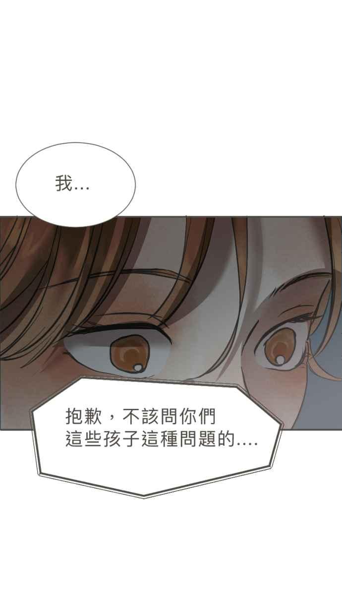 《依然灿烂》第39话 谢谢妳，曾经来到我们身旁 第71页