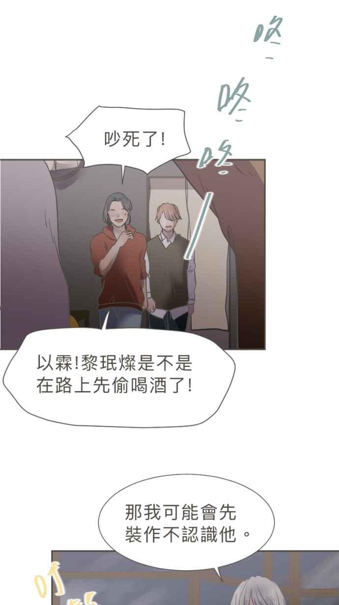 《依然灿烂》第39话 谢谢妳，曾经来到我们身旁 第36页