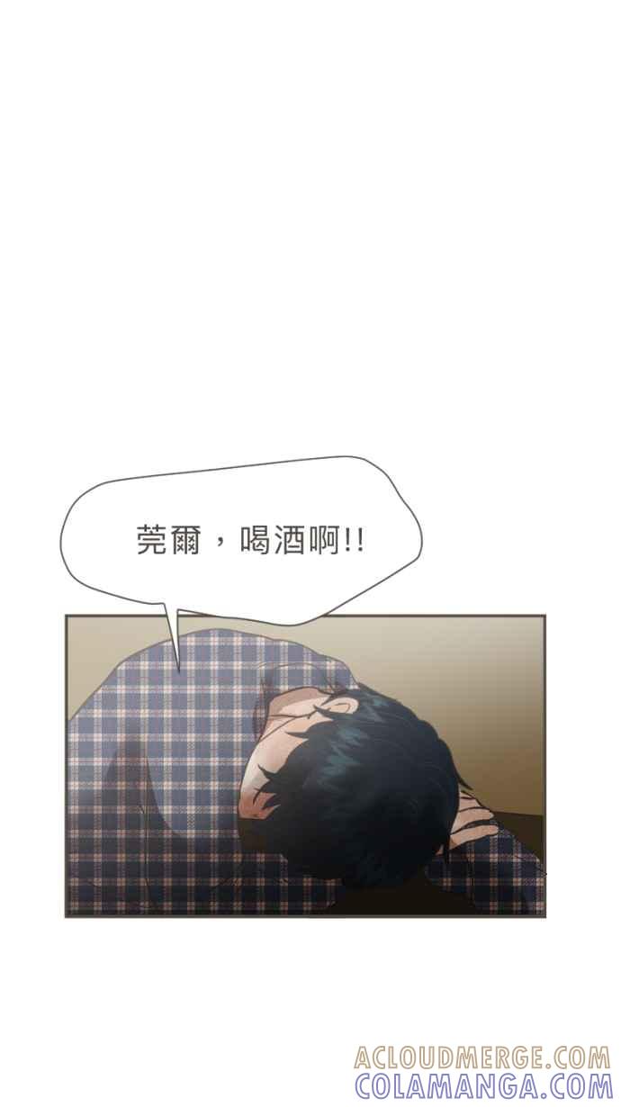 《依然灿烂》第39话 谢谢妳，曾经来到我们身旁 第58页