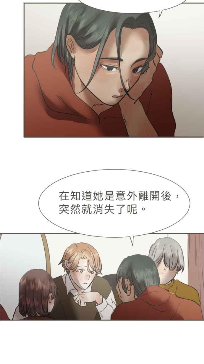 《依然灿烂》第39话 谢谢妳，曾经来到我们身旁 第51页