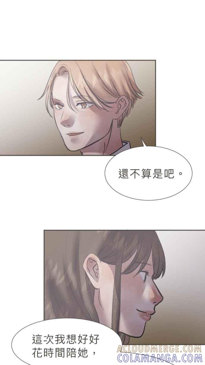《依然灿烂》第39话 谢谢妳，曾经来到我们身旁 第31页