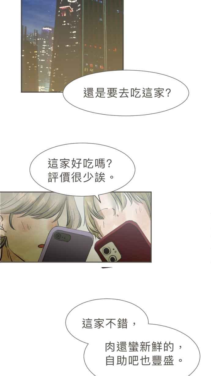 《依然灿烂》第39话 谢谢妳，曾经来到我们身旁 第18页
