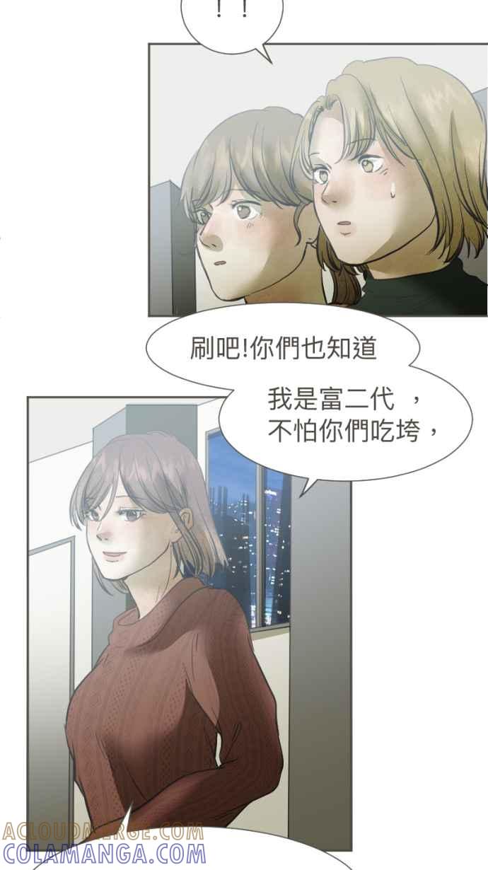 《依然灿烂》第39话 谢谢妳，曾经来到我们身旁 第22页