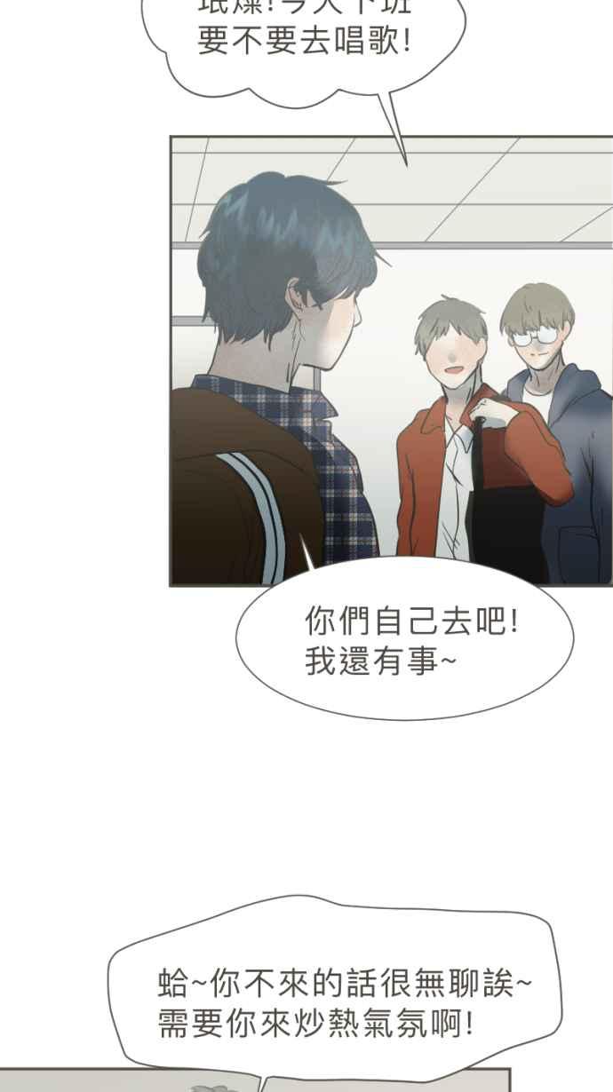 《依然灿烂》第39话 谢谢妳，曾经来到我们身旁 第9页