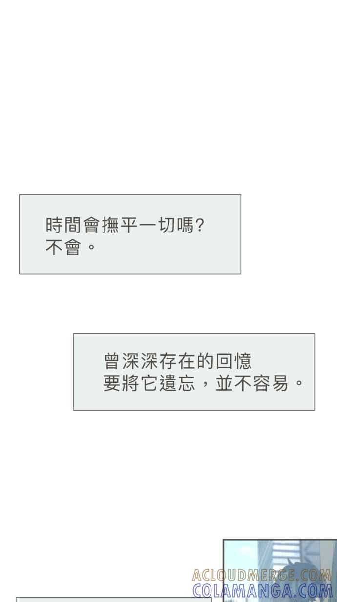 《依然灿烂》第39话 谢谢妳，曾经来到我们身旁 第4页
