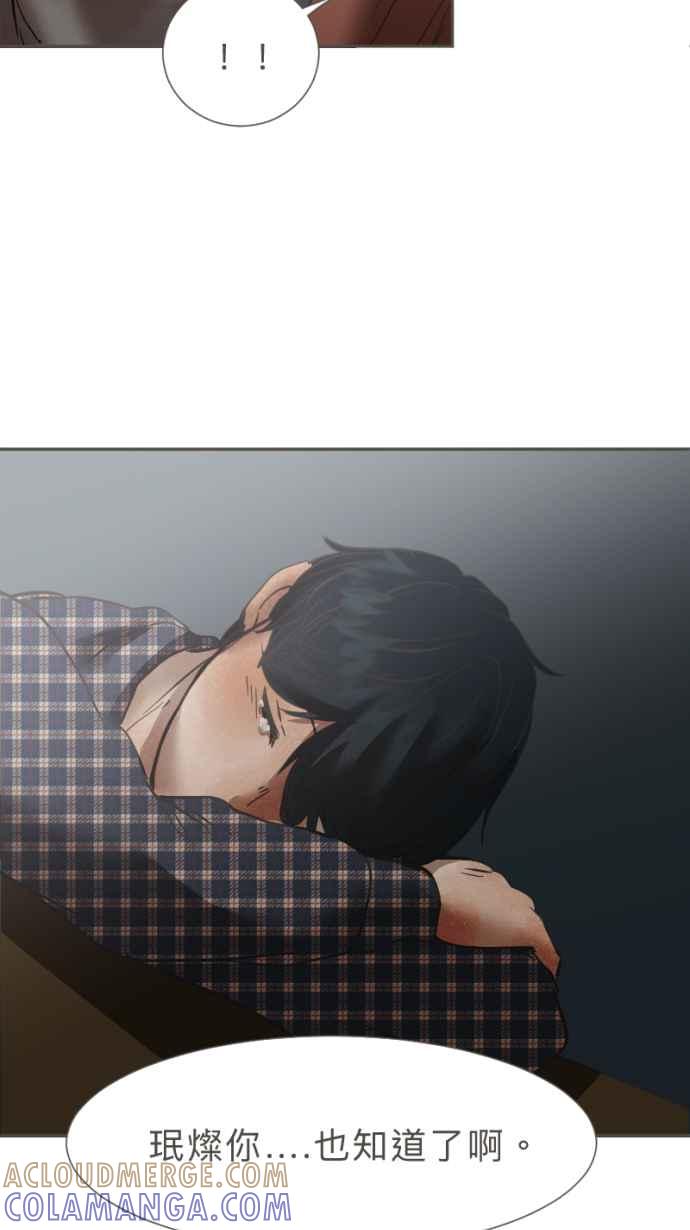 《依然灿烂》第39话 谢谢妳，曾经来到我们身旁 第73页