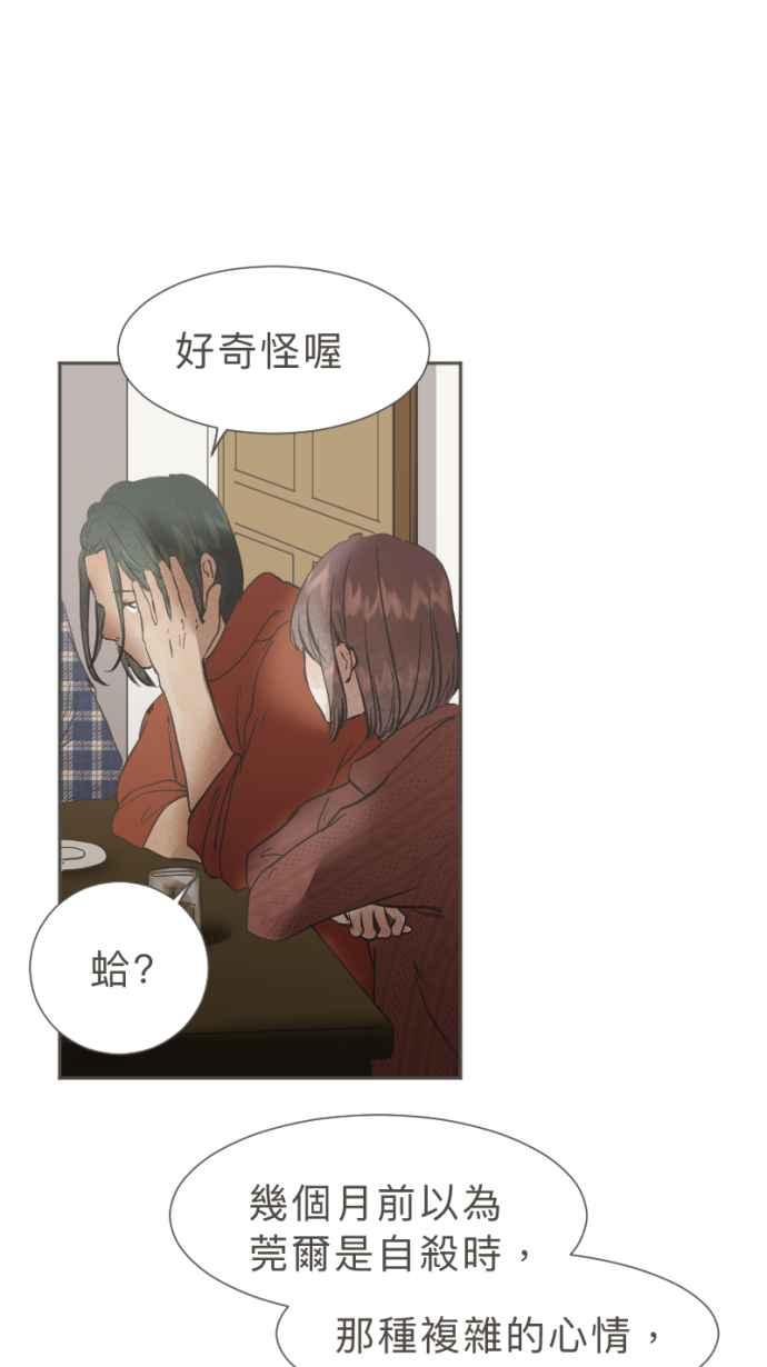 《依然灿烂》第39话 谢谢妳，曾经来到我们身旁 第50页
