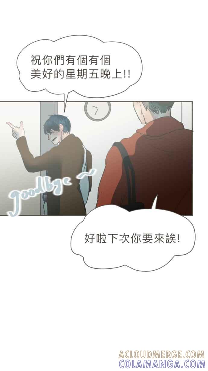 《依然灿烂》第39话 谢谢妳，曾经来到我们身旁 第13页