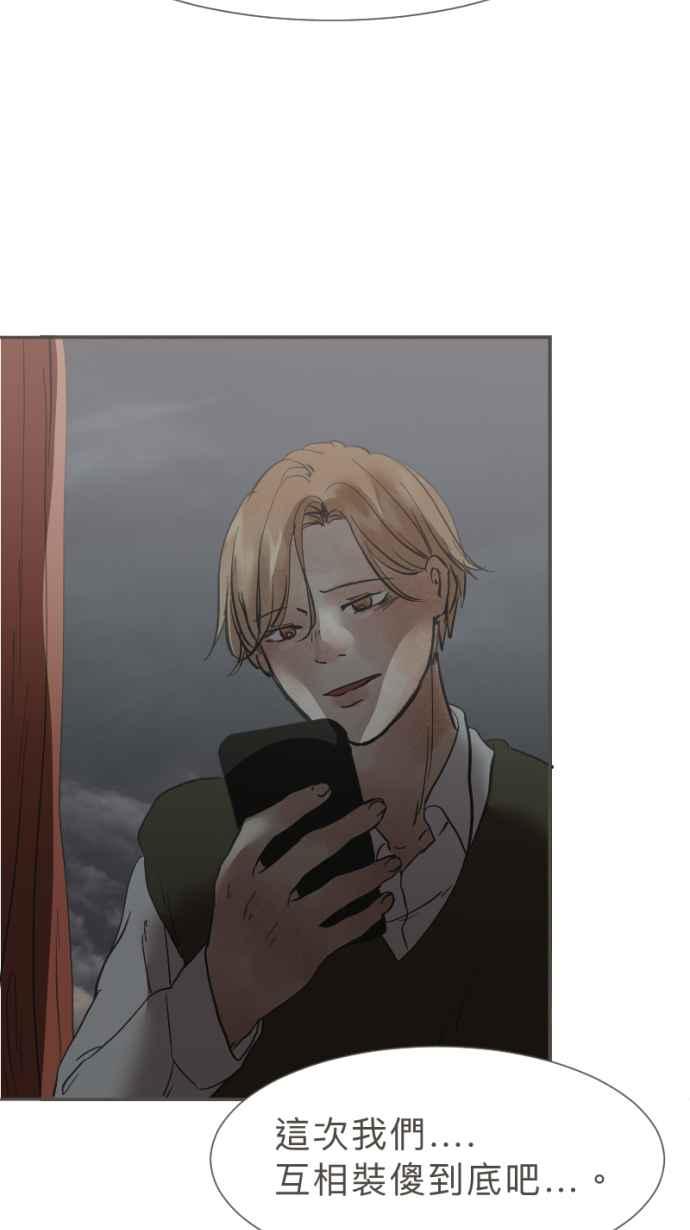 《依然灿烂》第39话 谢谢妳，曾经来到我们身旁 第74页