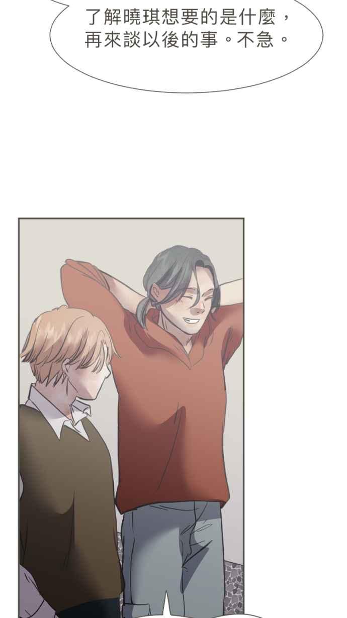 《依然灿烂》第39话 谢谢妳，曾经来到我们身旁 第32页