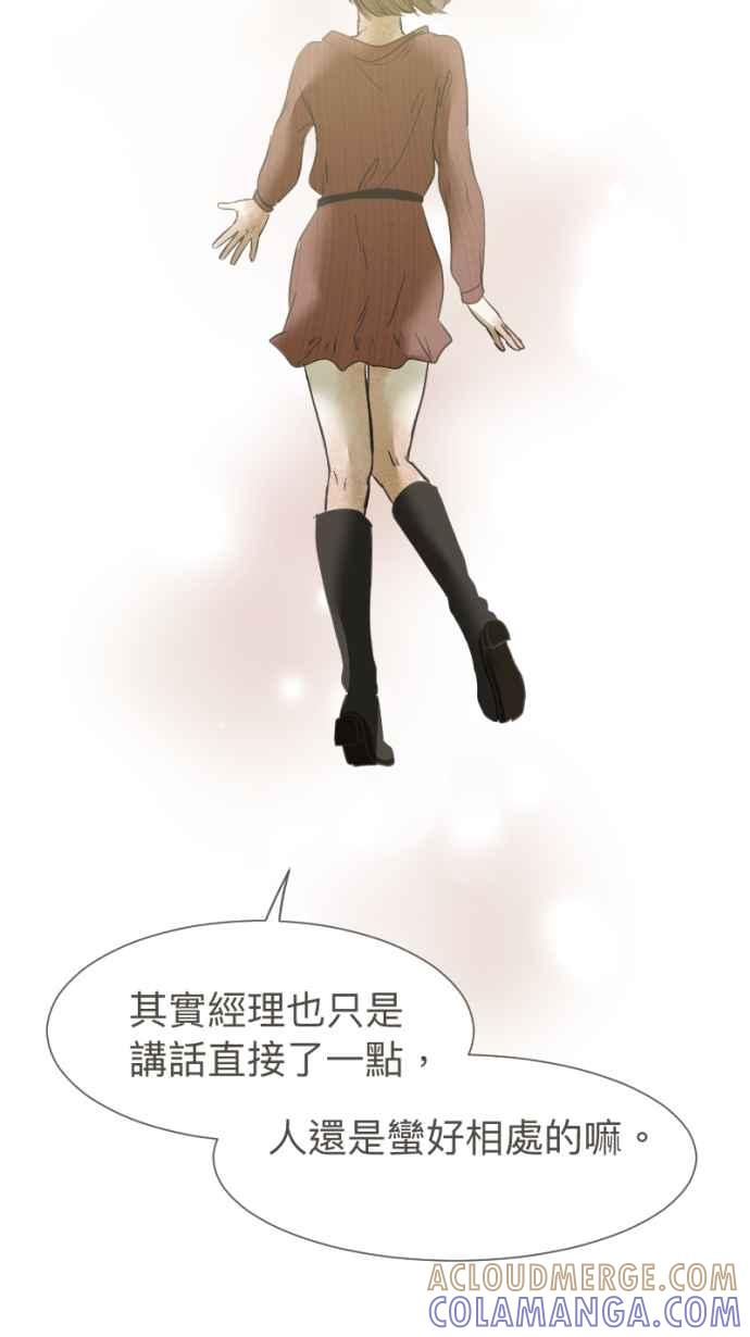 《依然灿烂》第39话 谢谢妳，曾经来到我们身旁 第25页