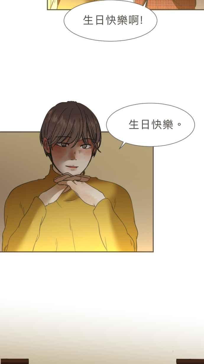 《依然灿烂》第39话 谢谢妳，曾经来到我们身旁 第45页