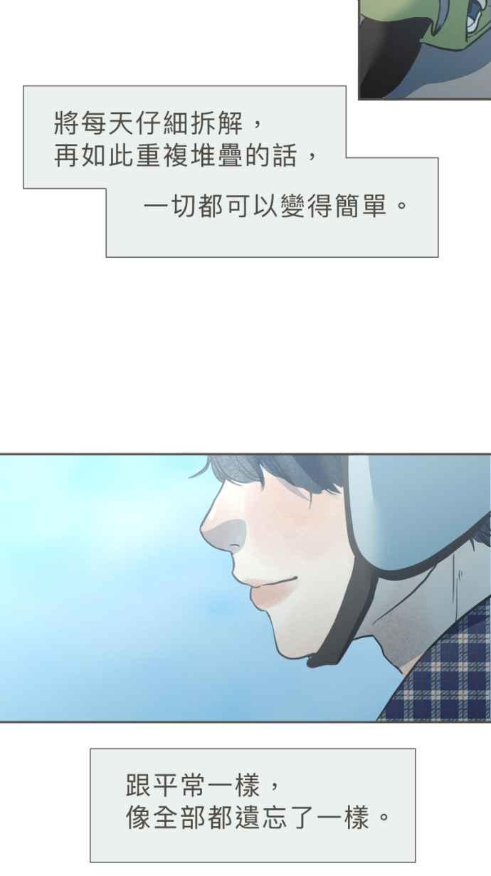 《依然灿烂》第39话 谢谢妳，曾经来到我们身旁 第3页
