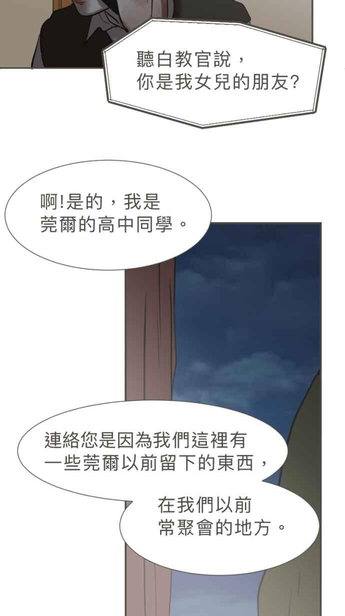 《依然灿烂》第39话 谢谢妳，曾经来到我们身旁 第65页