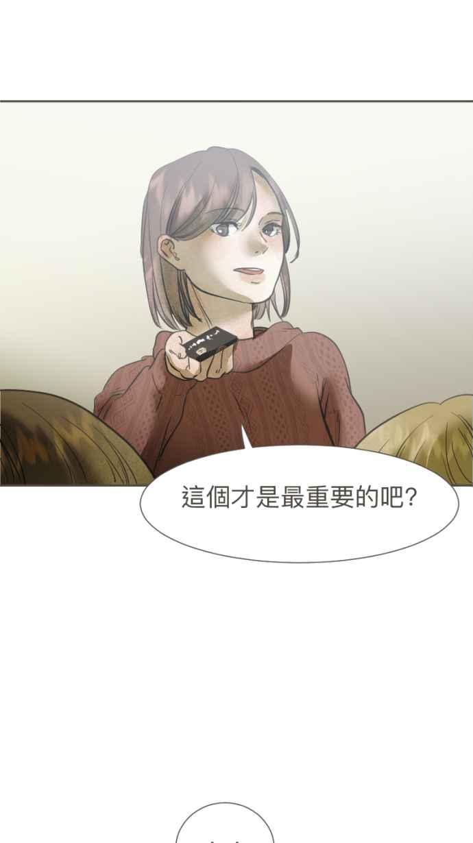 《依然灿烂》第39话 谢谢妳，曾经来到我们身旁 第21页