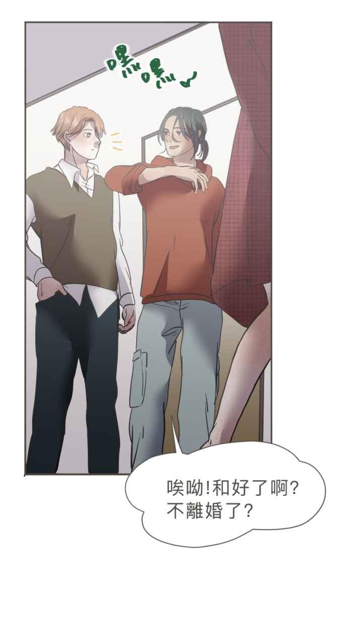 《依然灿烂》第39话 谢谢妳，曾经来到我们身旁 第30页
