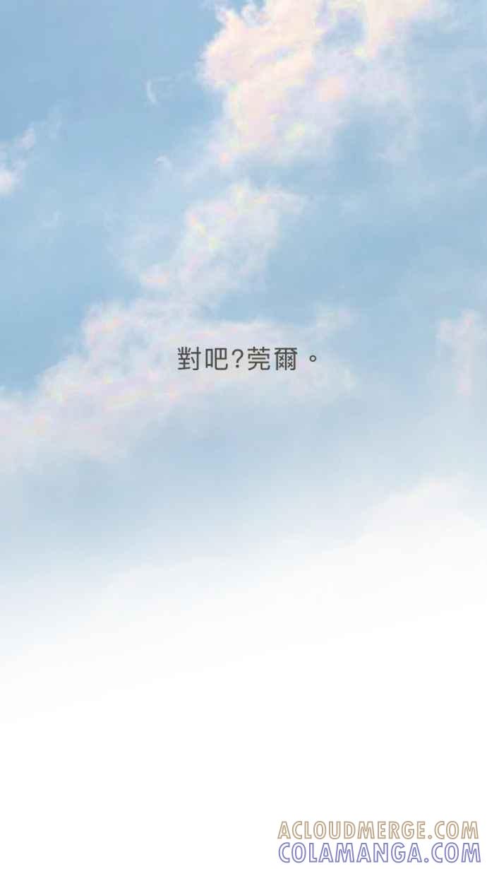 《依然灿烂》第39话 谢谢妳，曾经来到我们身旁 第7页