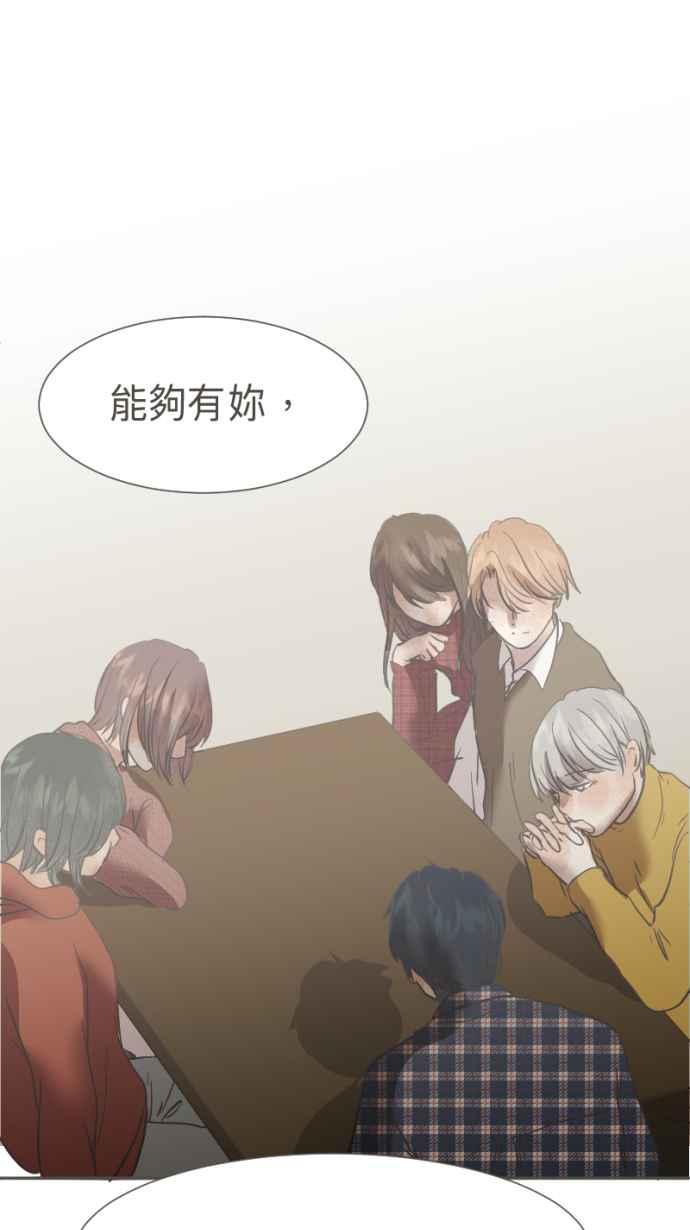 《依然灿烂》第39话 谢谢妳，曾经来到我们身旁 第62页