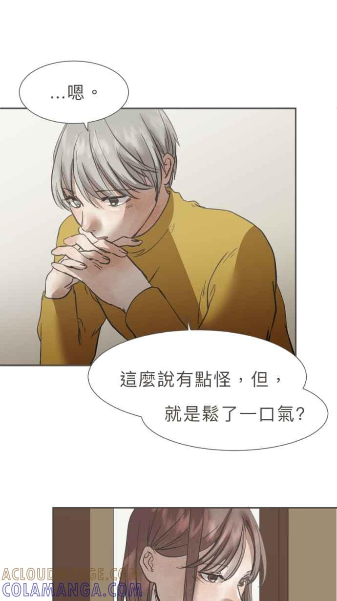 《依然灿烂》第39话 谢谢妳，曾经来到我们身旁 第52页