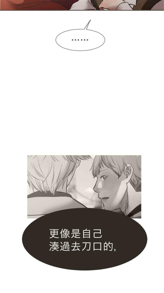 《依然灿烂》第39话 谢谢妳，曾经来到我们身旁 第54页