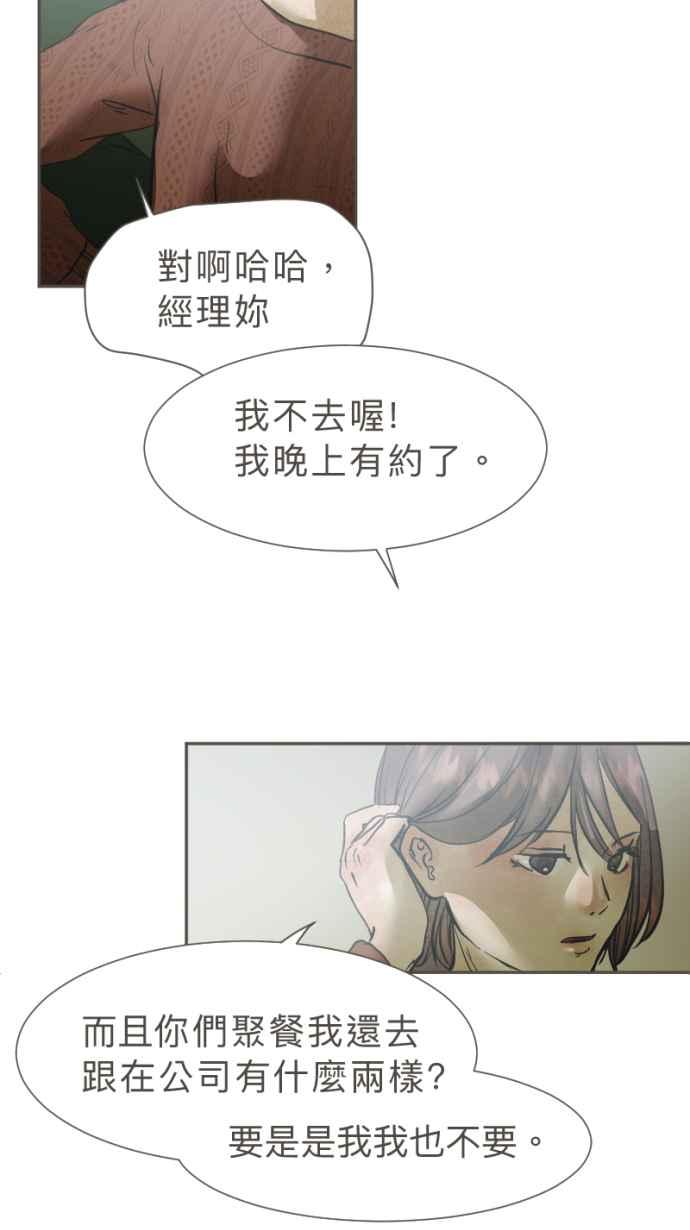 《依然灿烂》第39话 谢谢妳，曾经来到我们身旁 第20页