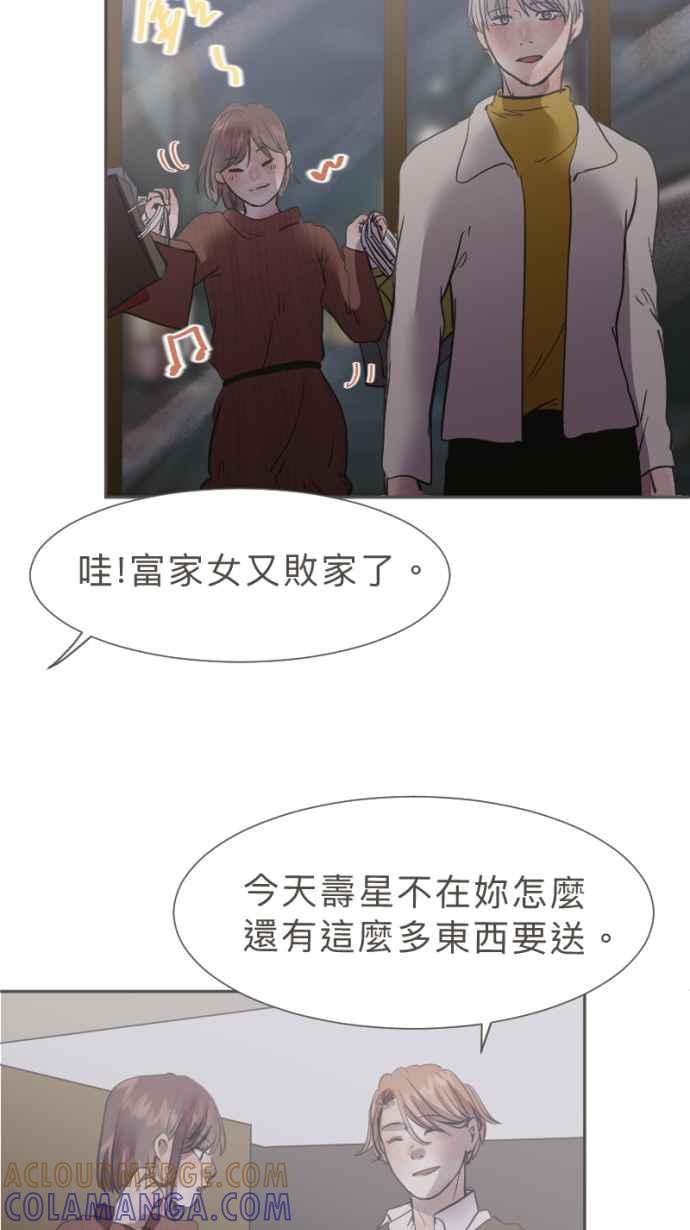 《依然灿烂》第39话 谢谢妳，曾经来到我们身旁 第37页