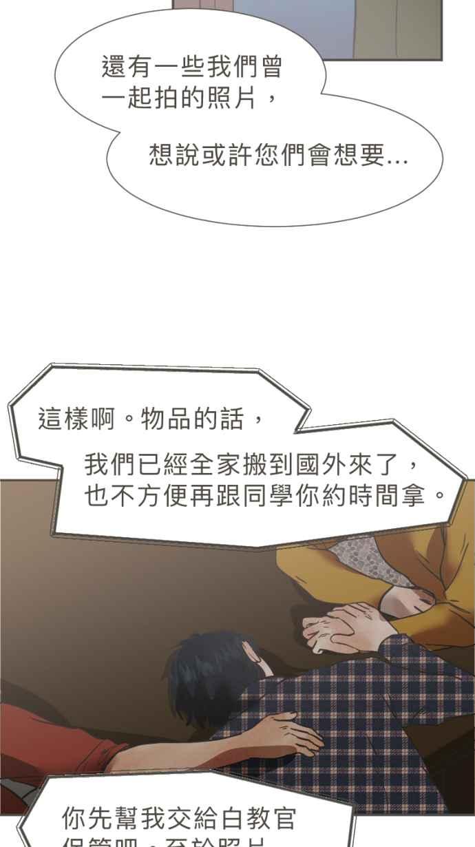 《依然灿烂》第39话 谢谢妳，曾经来到我们身旁 第66页