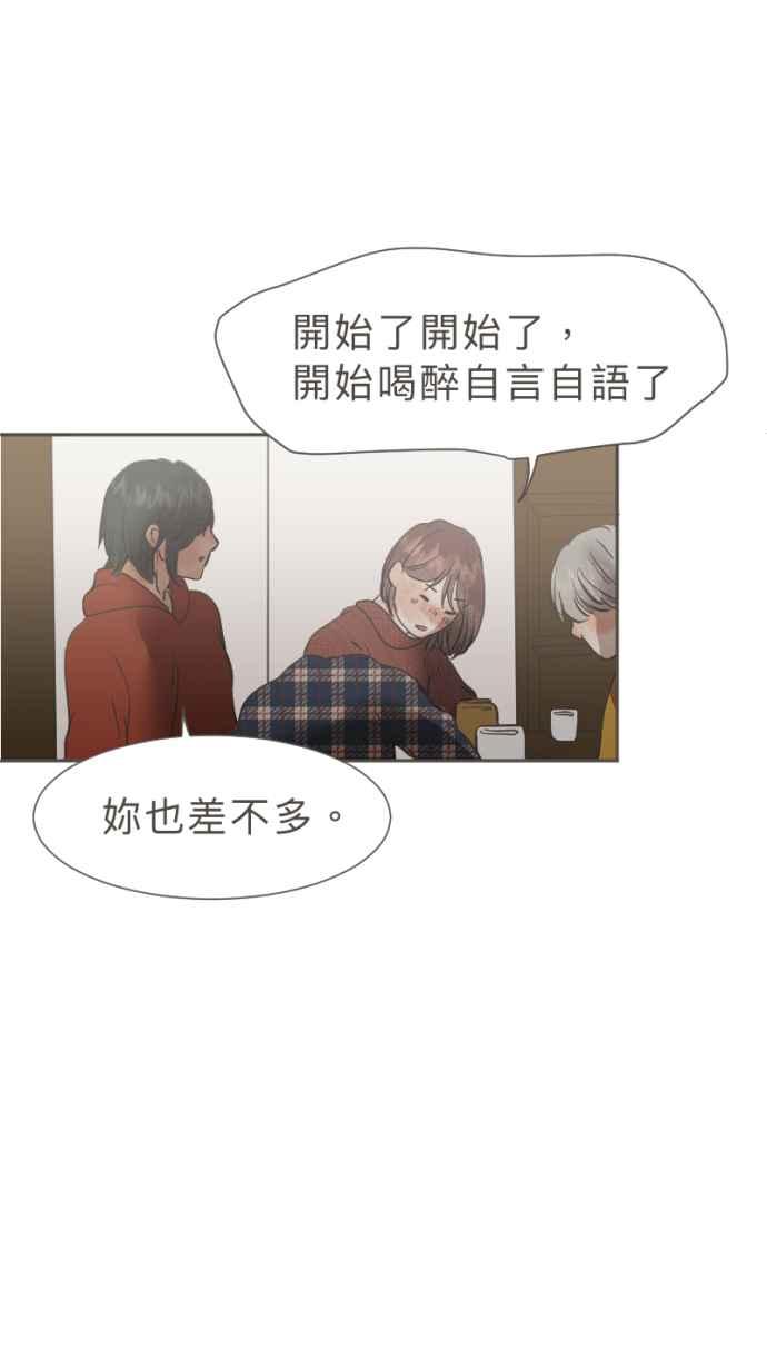 《依然灿烂》第39话 谢谢妳，曾经来到我们身旁 第59页