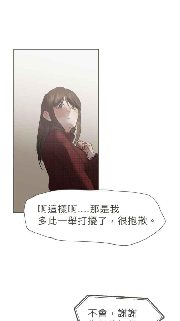 《依然灿烂》第39话 谢谢妳，曾经来到我们身旁 第69页