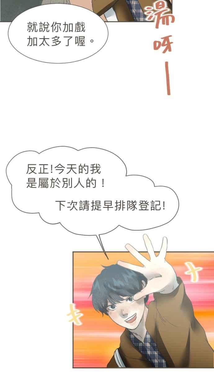 《依然灿烂》第39话 谢谢妳，曾经来到我们身旁 第12页